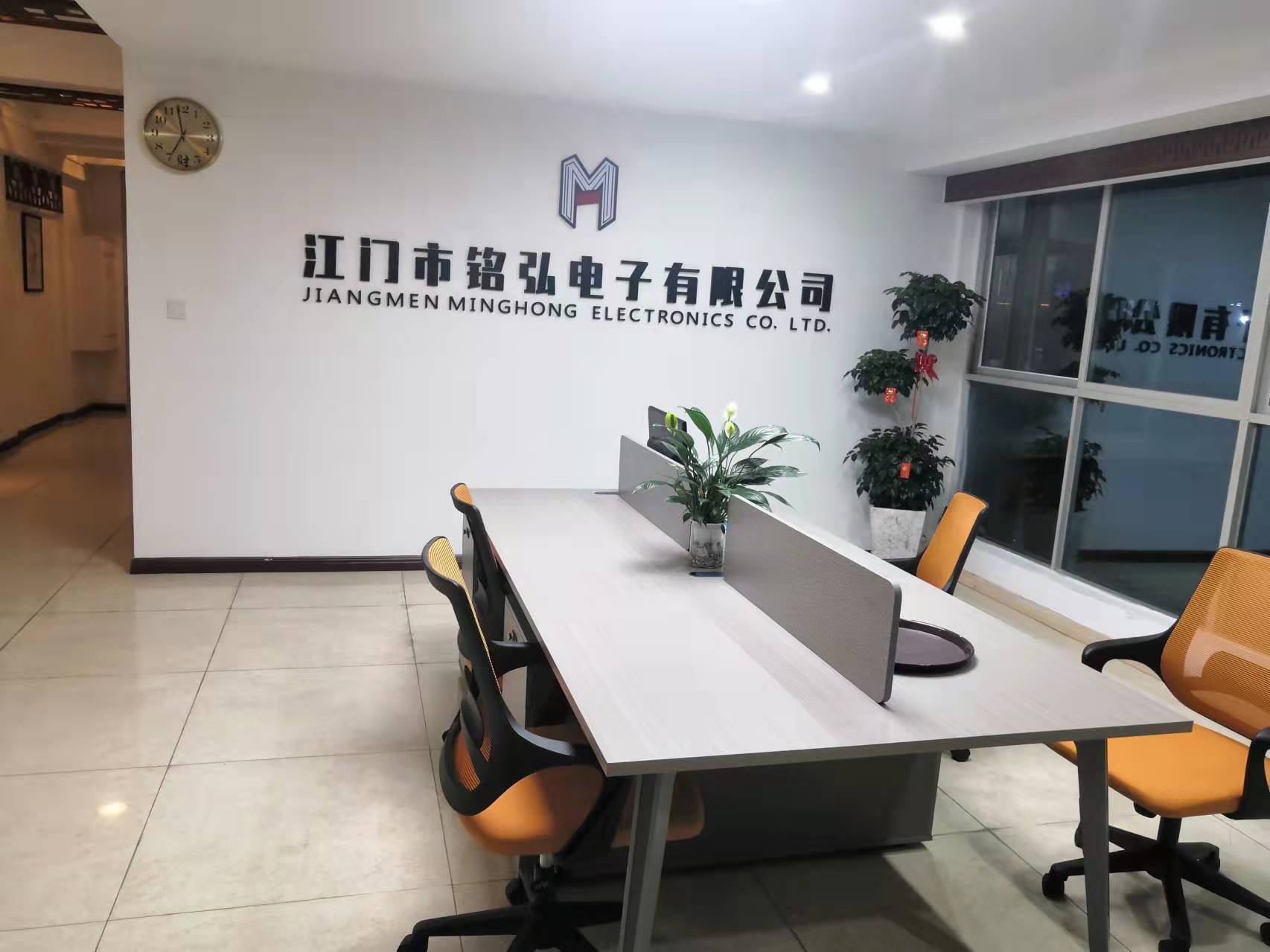 江门市铭弘电子有限公司