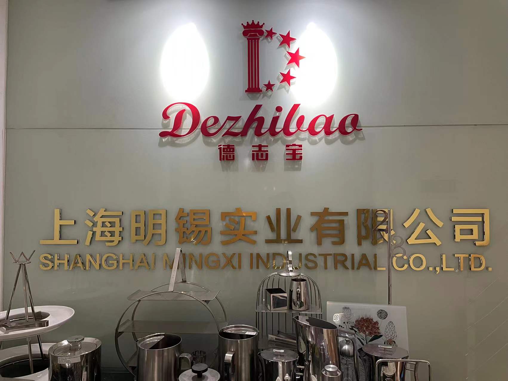 上海明锡实业有限公司