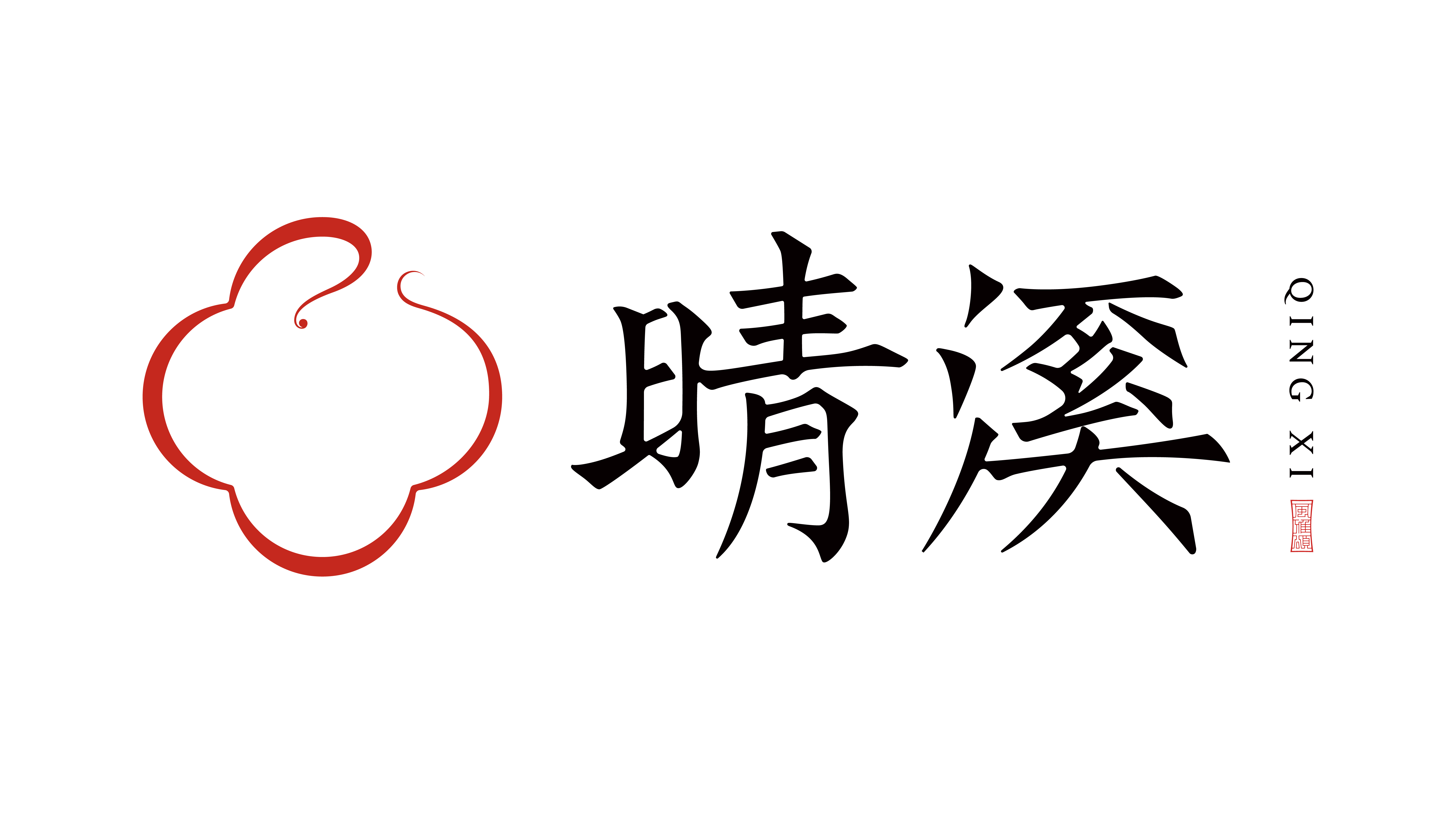 湖南晴溪餐饮管理集团有限公司