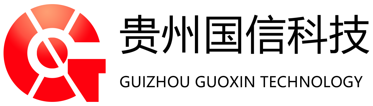贵州国信实业科技工程有限公司