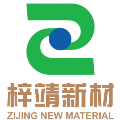 云南梓靖新材料有限公司