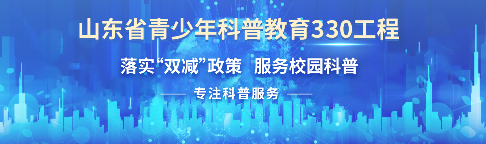 山东众享科技有限公司