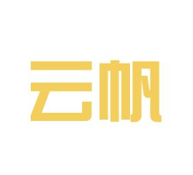 漳州龙文区云帆文化传媒有限公司