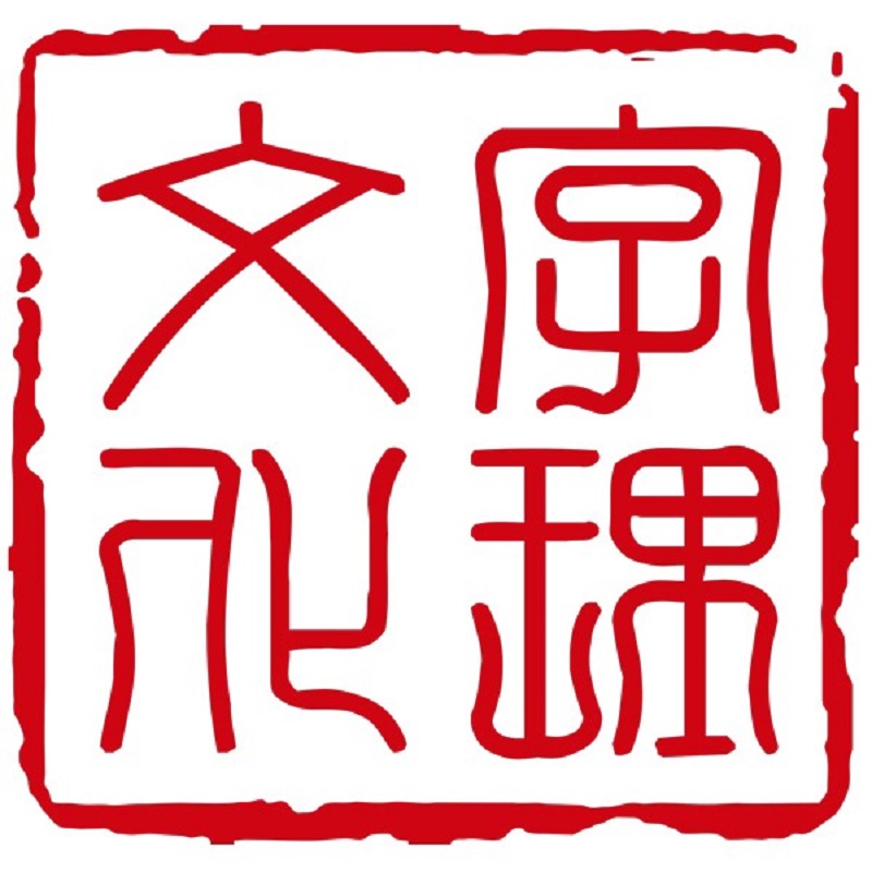 河南字理行间文化传播有限公司