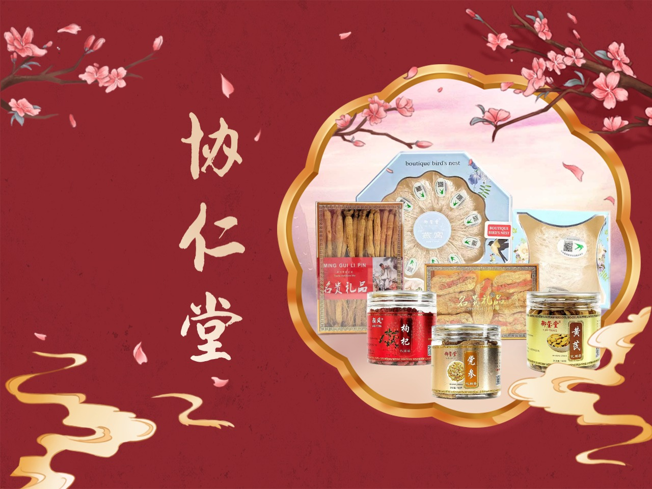 湖南协仁堂中药科技有限公司