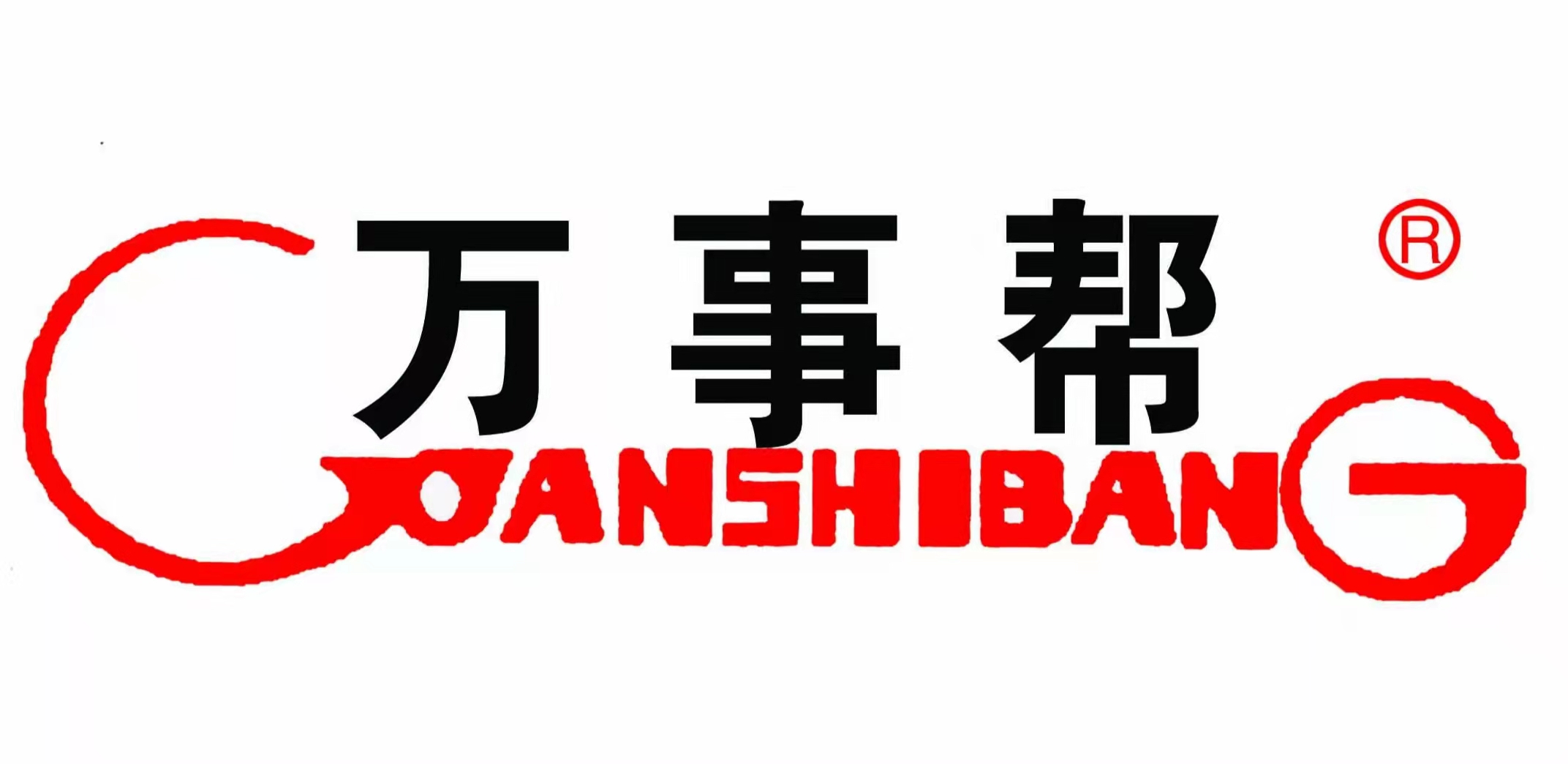 葫芦岛万事帮吊装搬运有限公司