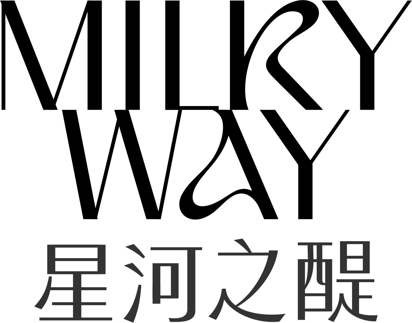 河南星河之醍文化传媒有限公司