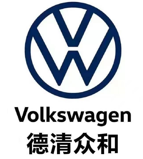 德清众和汽车销售服务有限公司