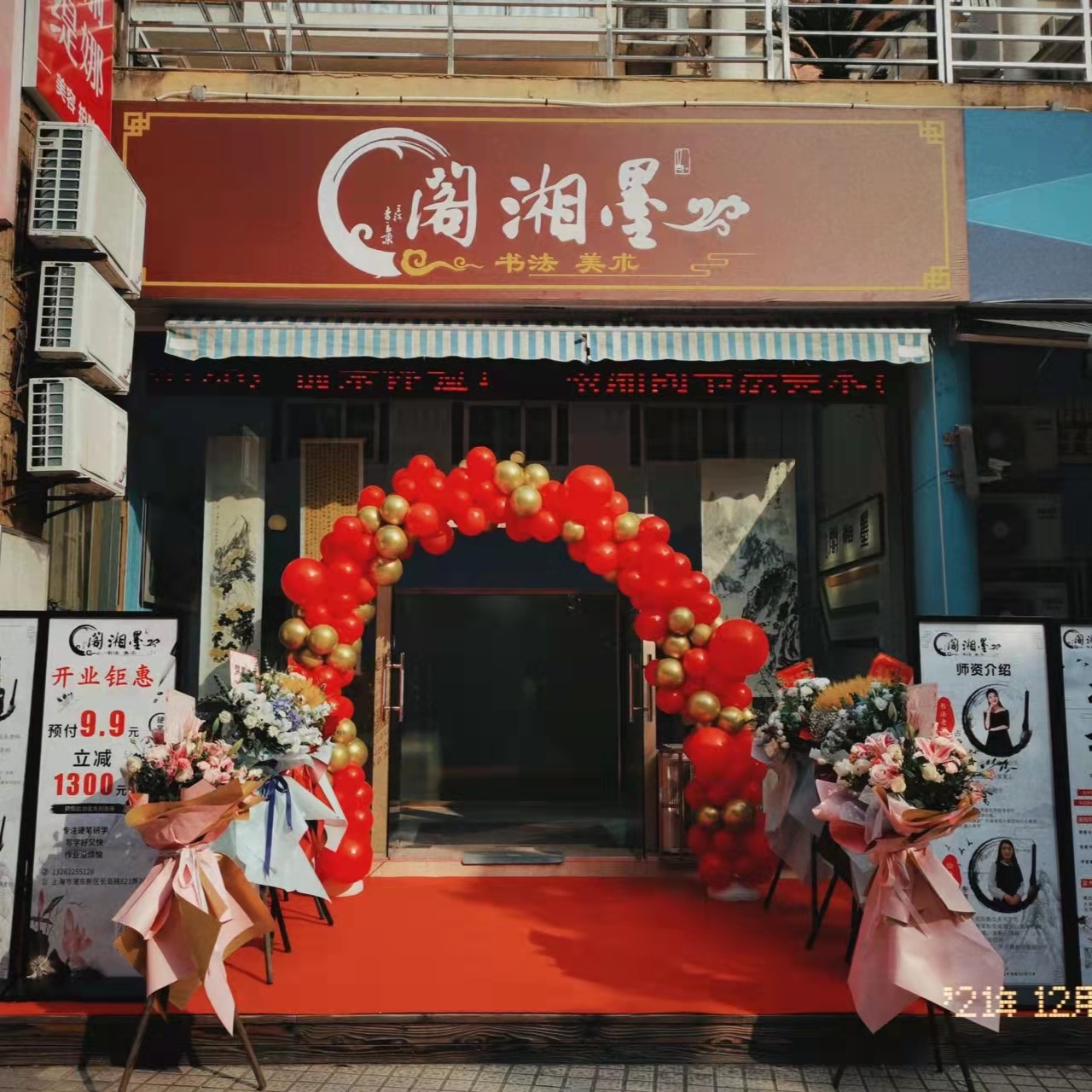 上海墨湘阁文化传播有限公司