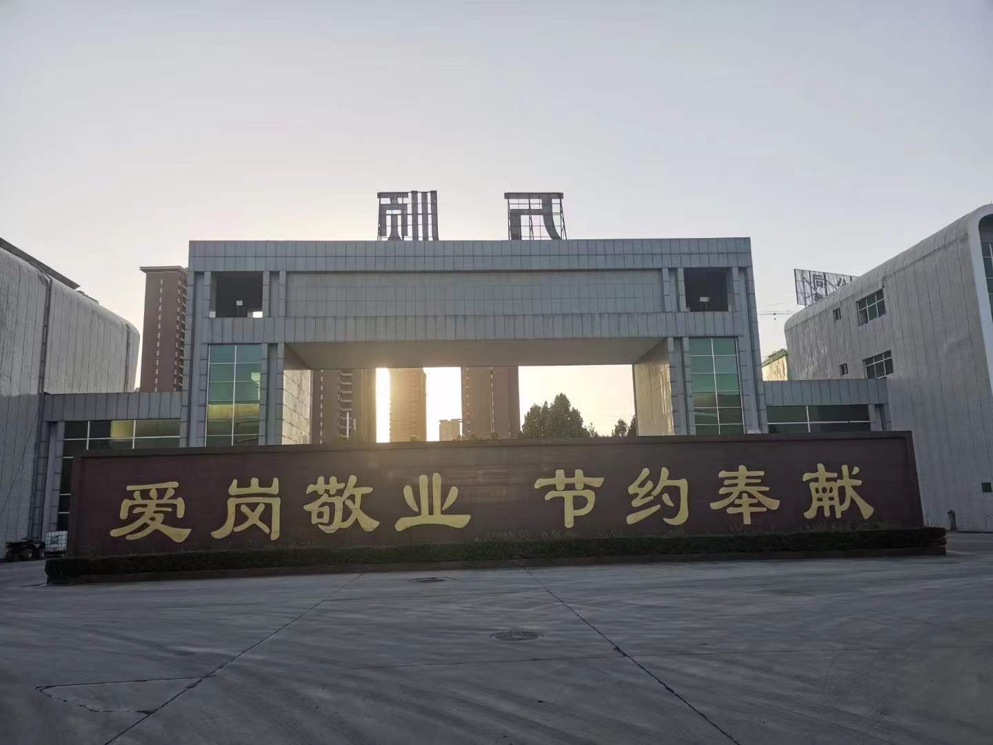 河南万顺包装材料有限公司