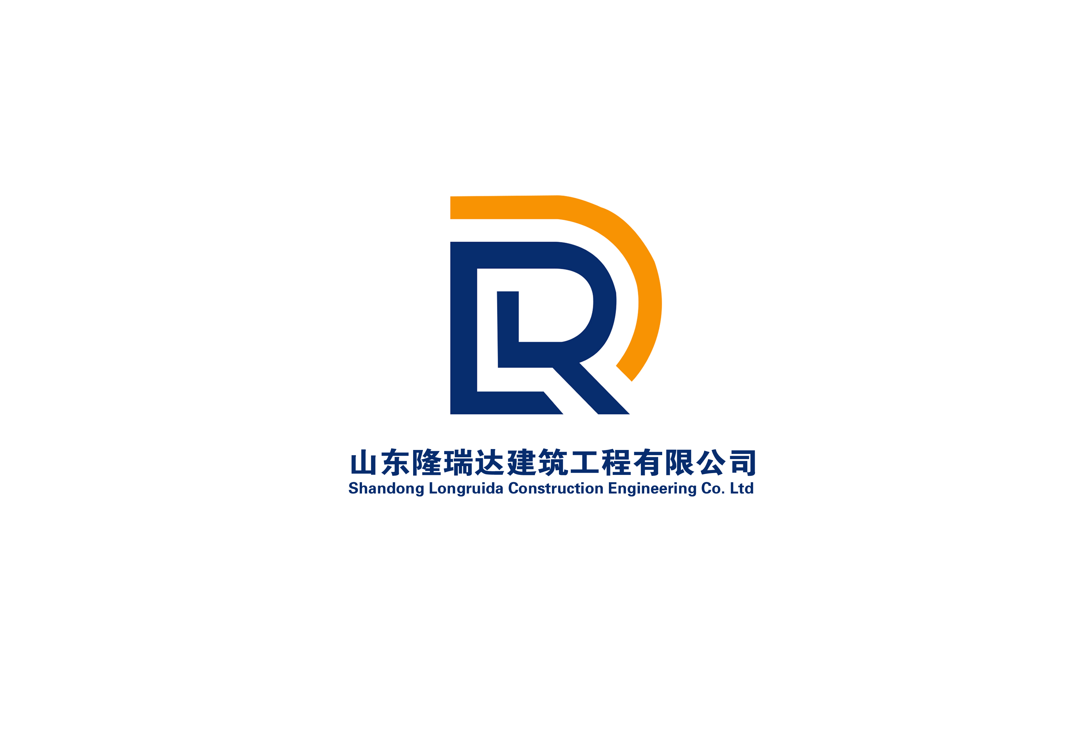 山东隆瑞达建筑工程有限公司