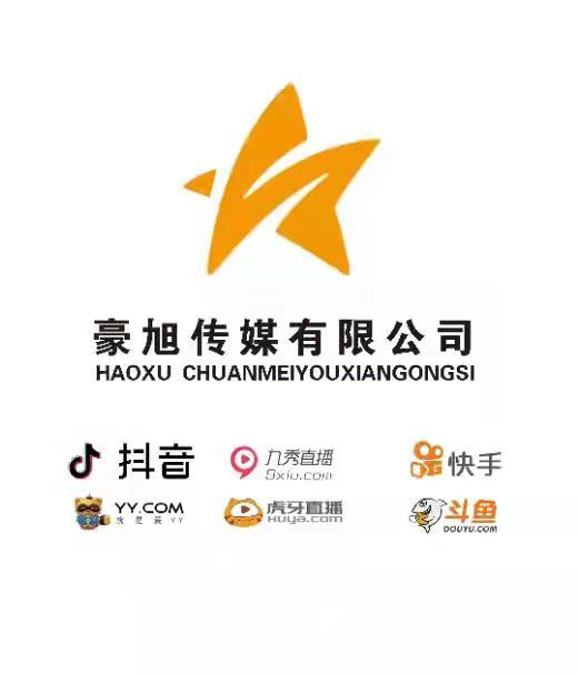 石家庄豪旭文化传播有限公司