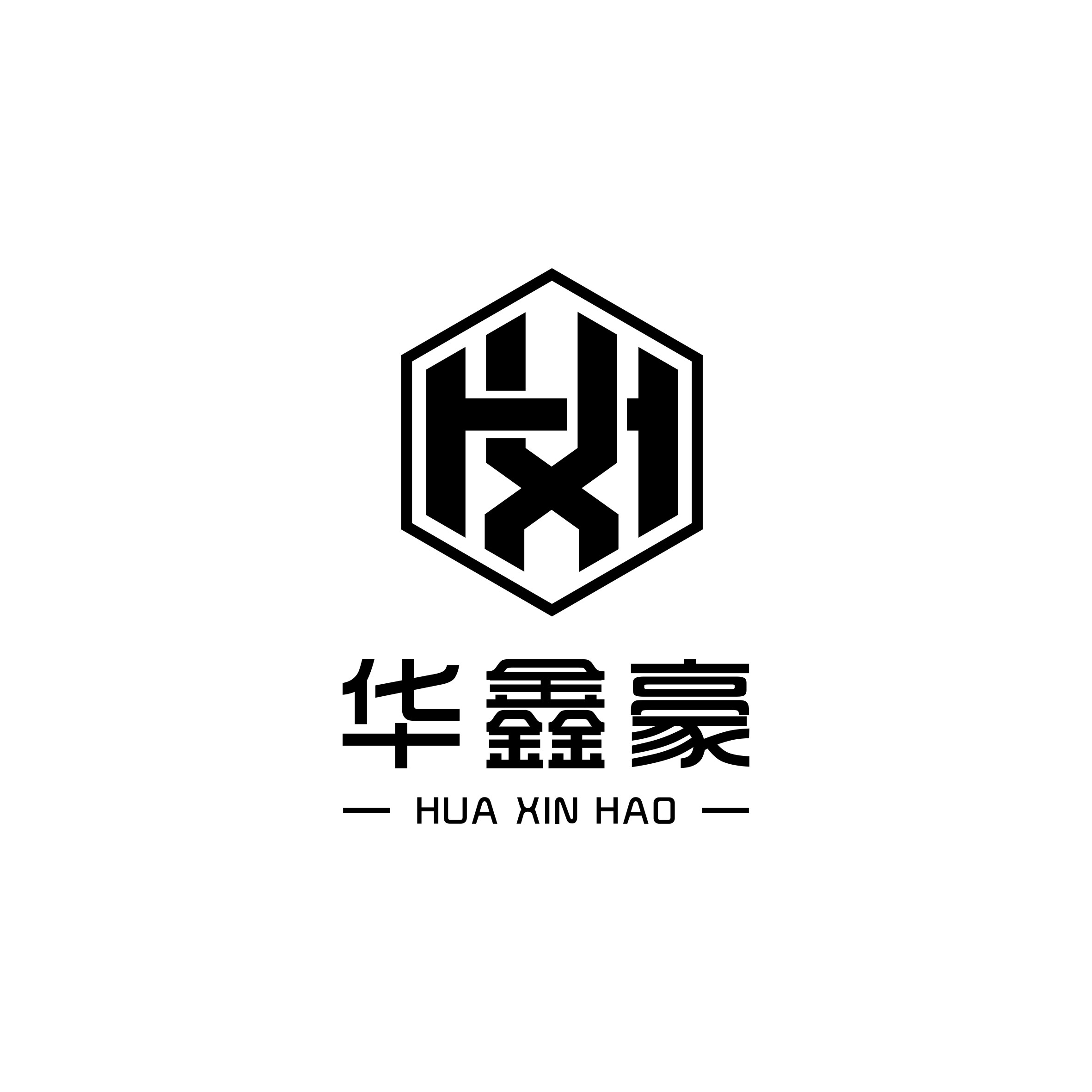 深圳市华鑫豪电子科技有限公司