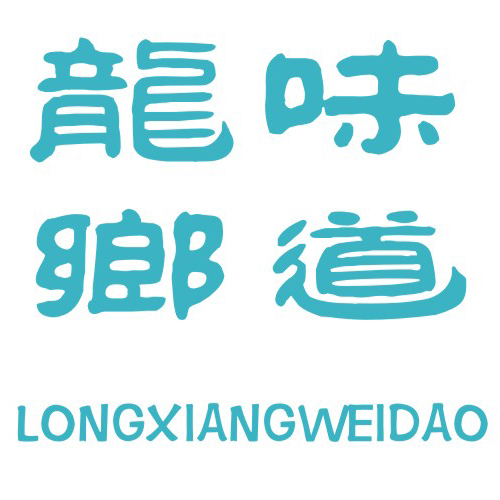 河南龙乡味道餐饮管理有限公司