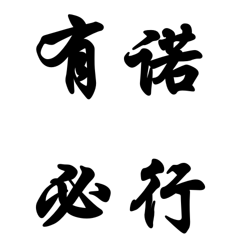 河南省诺必行工程咨询有限公司