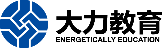 大力教育(深圳)有限公司