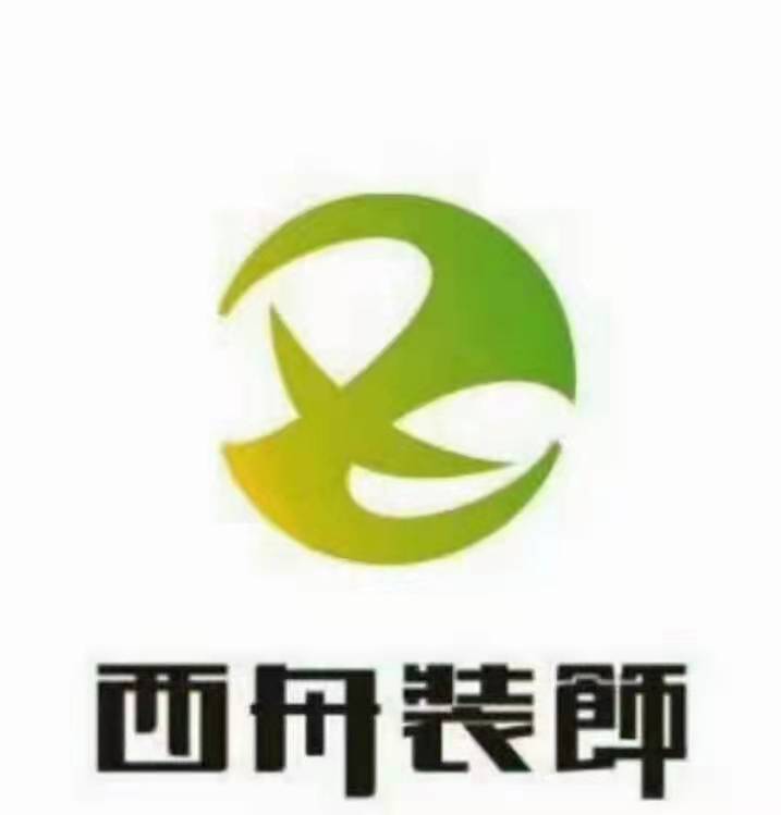 浙江西舟装饰工程有限公司