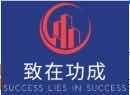 武汉致在功成企业管理有限公司