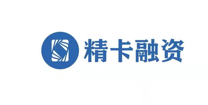 贵州精卡汇商务咨询有限公司