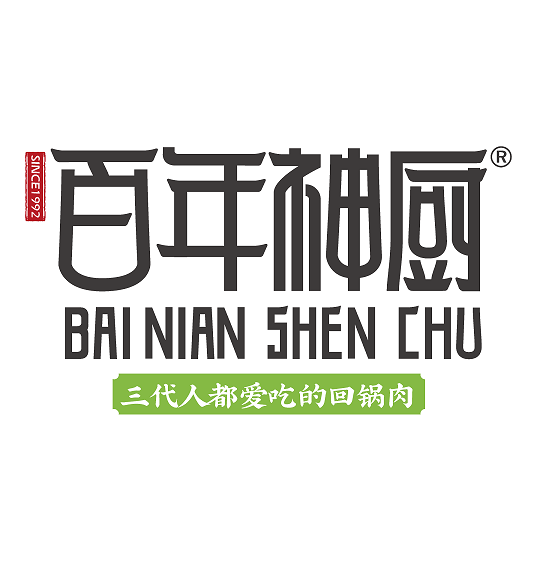 高新区百年神厨中餐馆