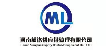 河南蒙洛供应链管理有限公司