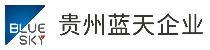 贵阳蓝天御通电子信息技术工程有限公司