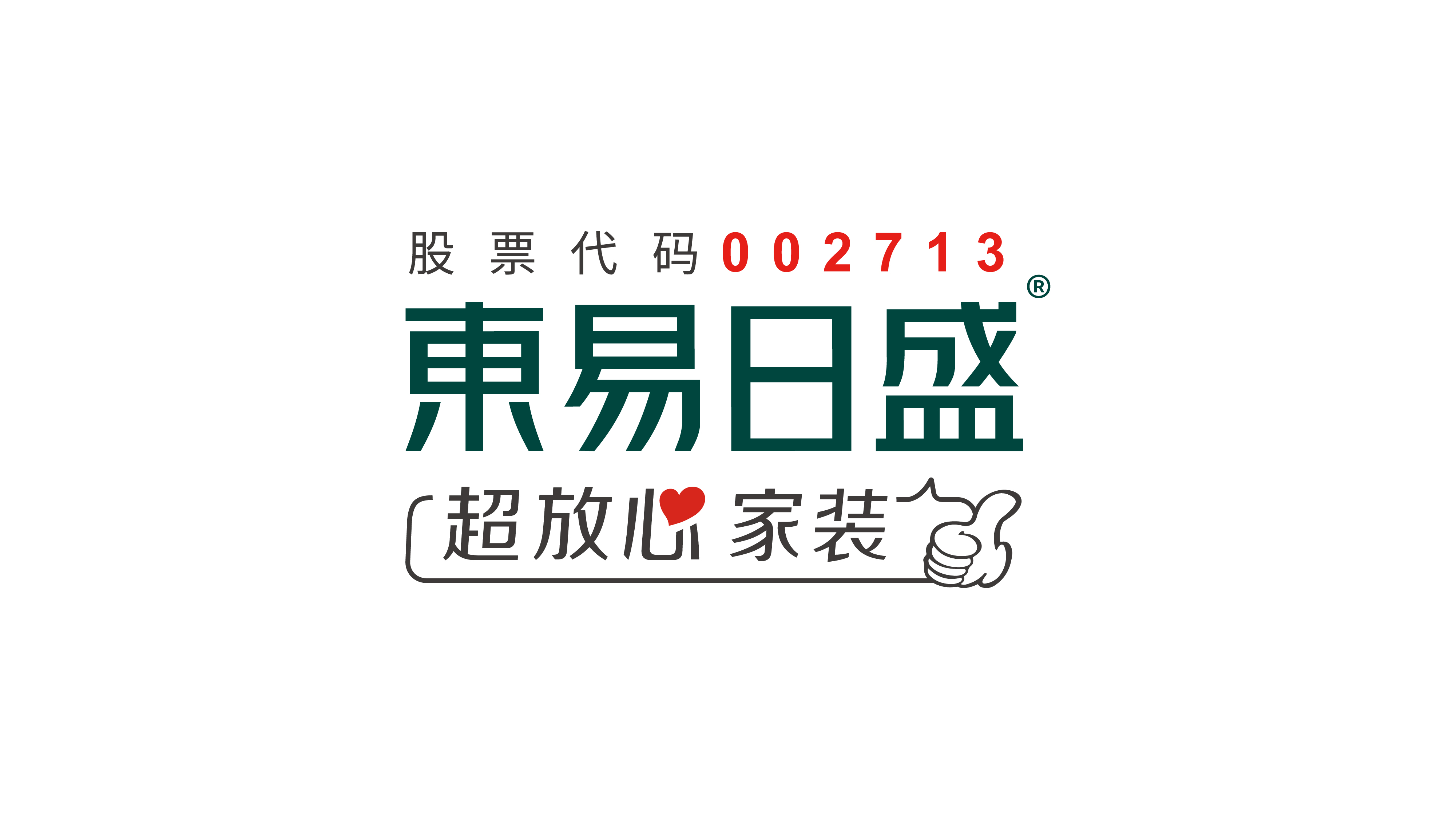 东易日盛家居装饰集团股份有限公司合肥分公司