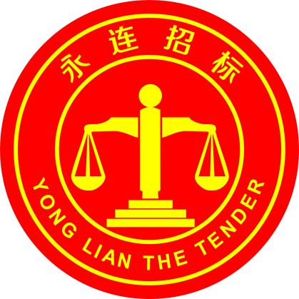 广东永连招标有限公司