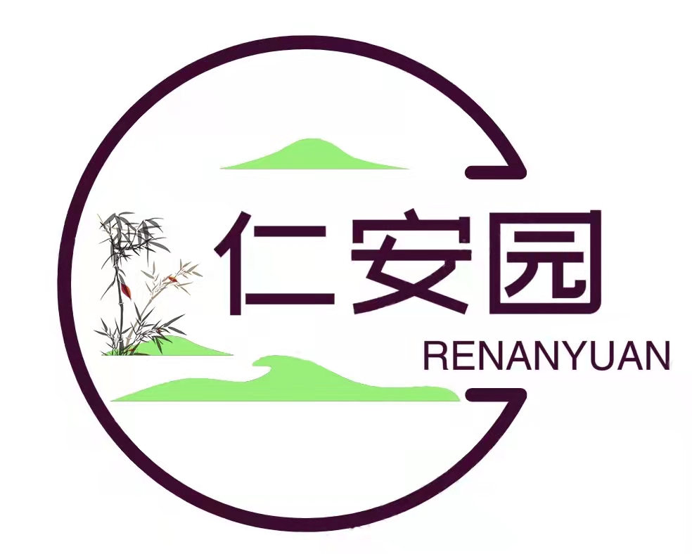 德州仁安园陵园有限公司