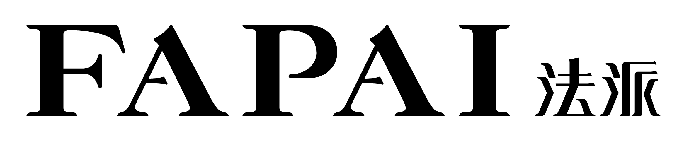 南京法派依时代服饰有限公司