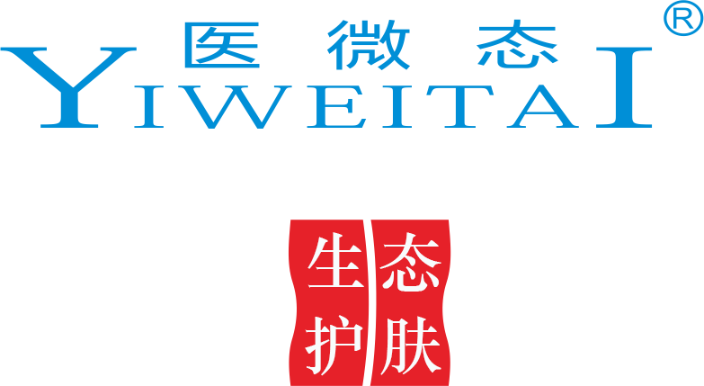 广州市医微态化妆品有限公司
