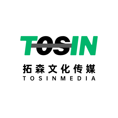 青岛拓森文化传媒有限公司