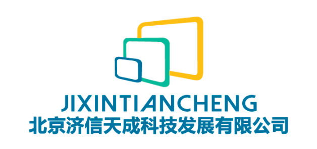 北京济信天成科技发展有限公司