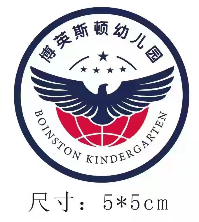 成都市郫都区博英斯顿幼儿园有限公司