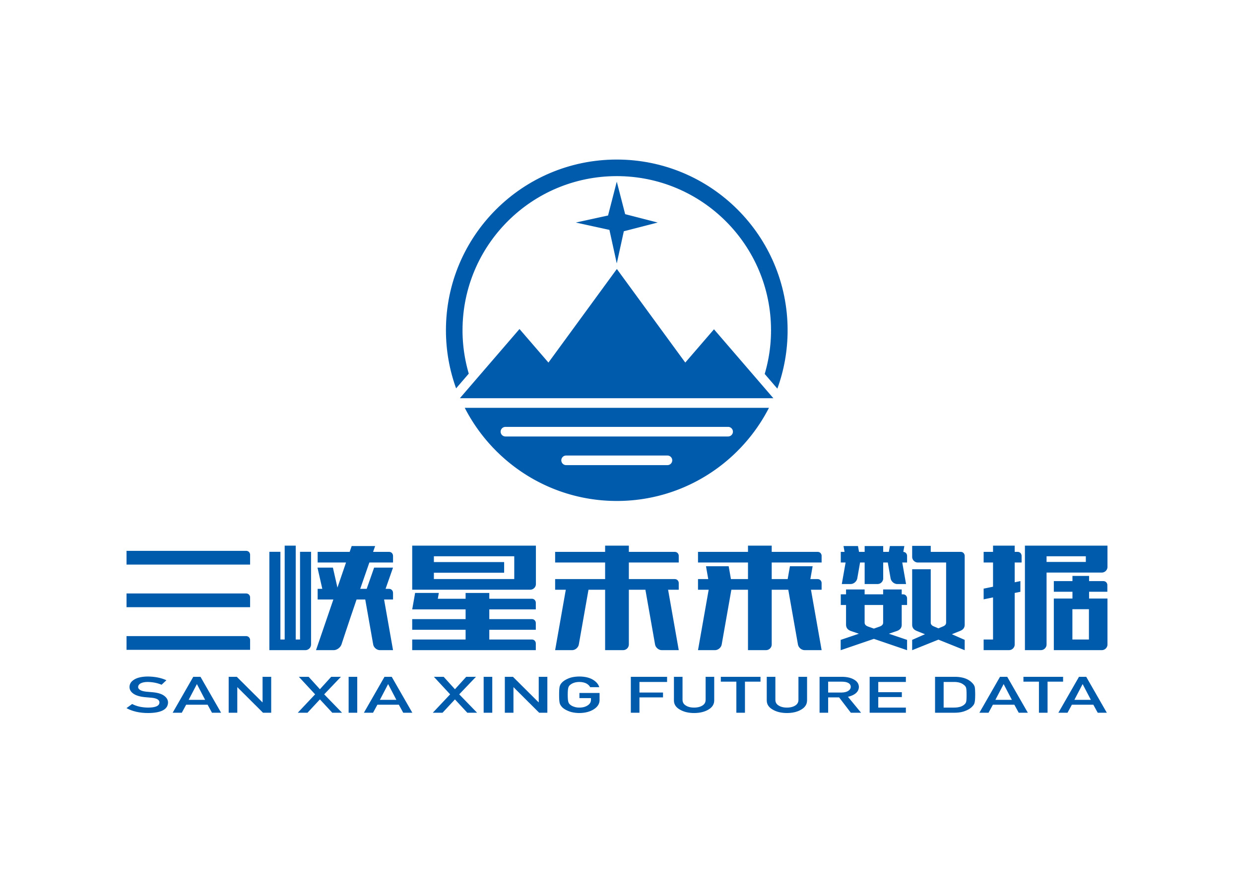 三峡星未来数据科技(宜昌)有限公司