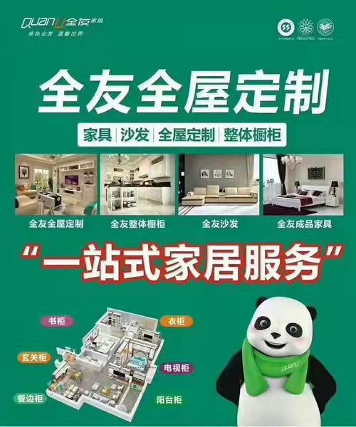 成都曼陀铃家居有限公司