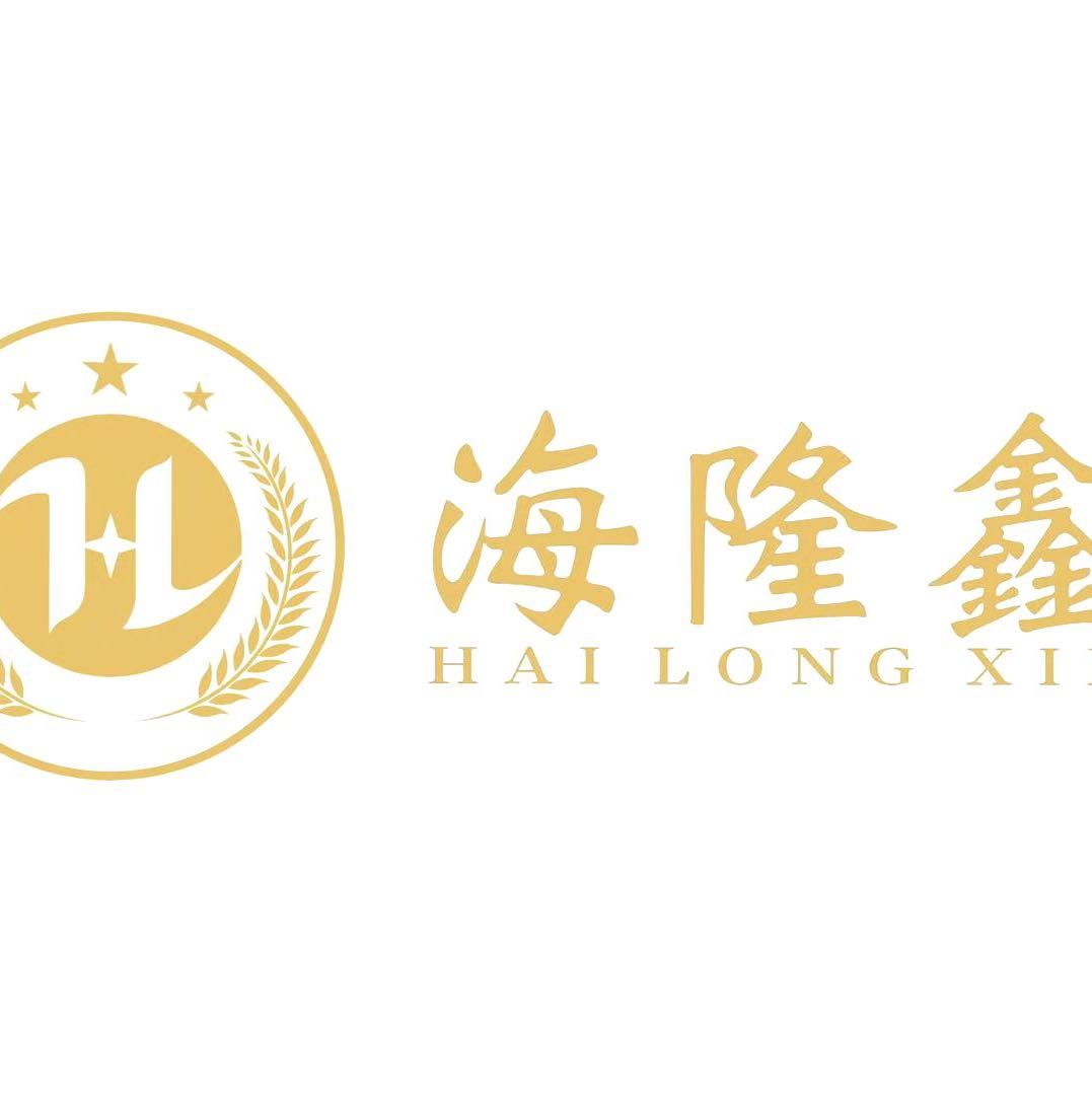 厦门海隆鑫贸易有限公司