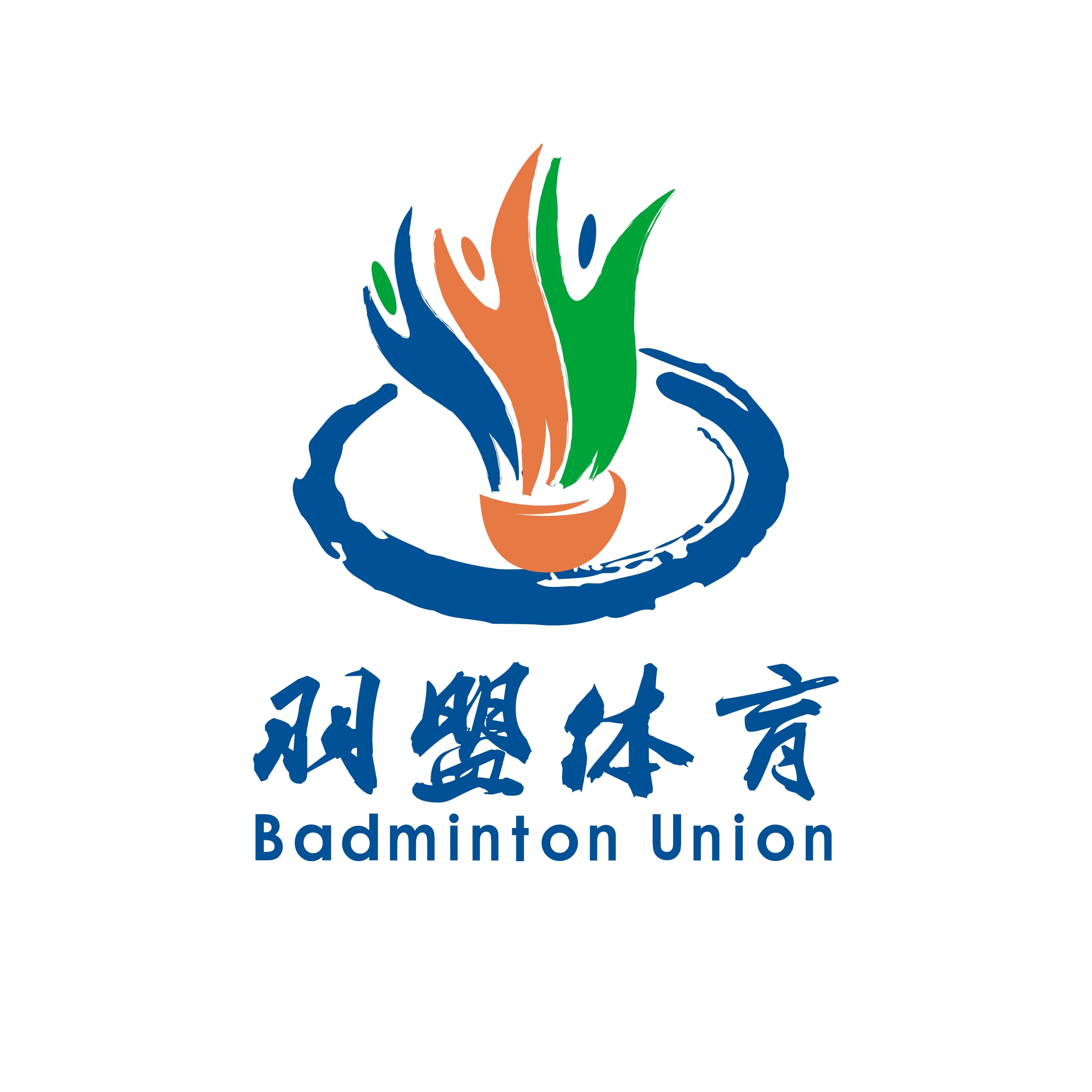 武汉崇文羽盟体育文化传播有限公司