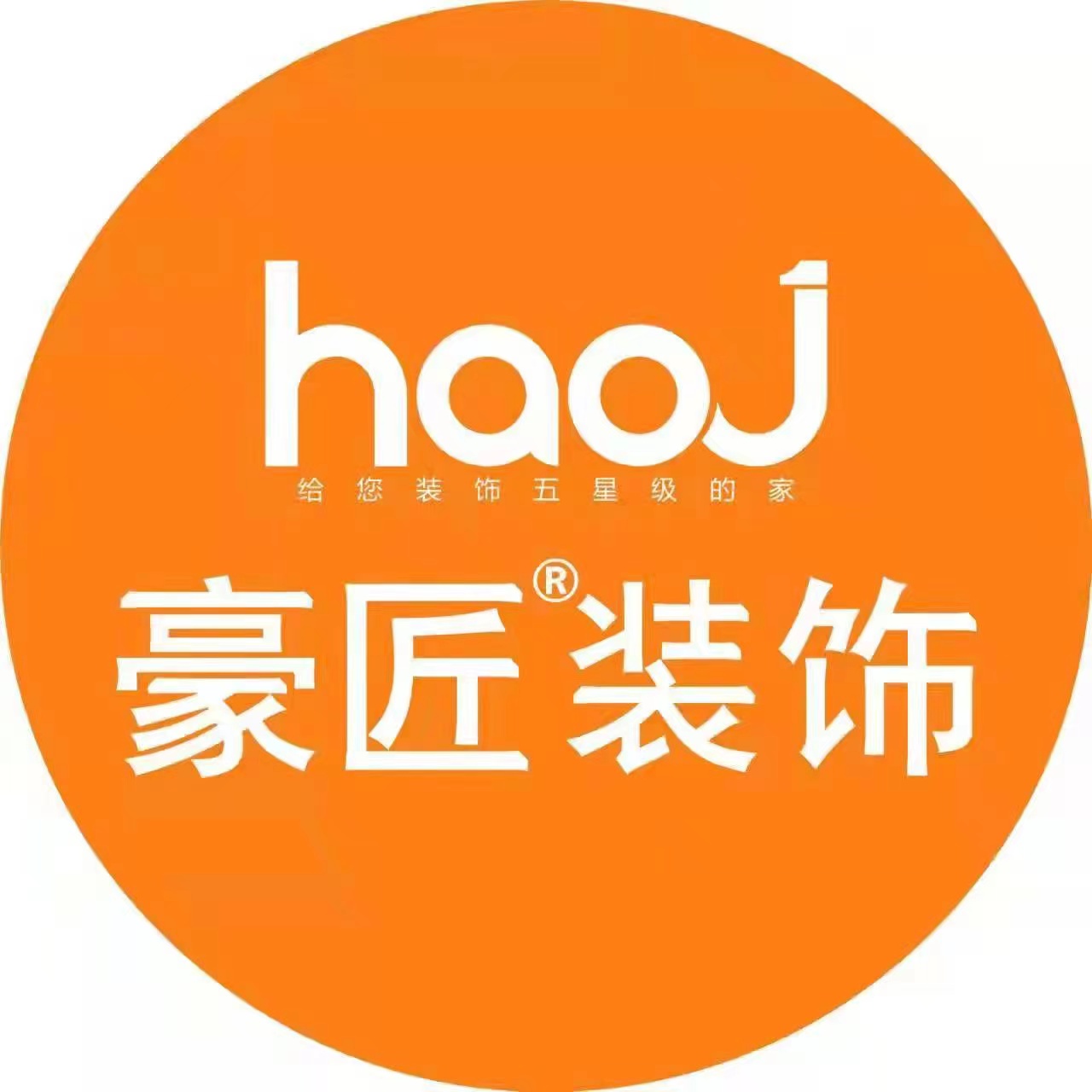 陕西豪匠装饰工程有限公司