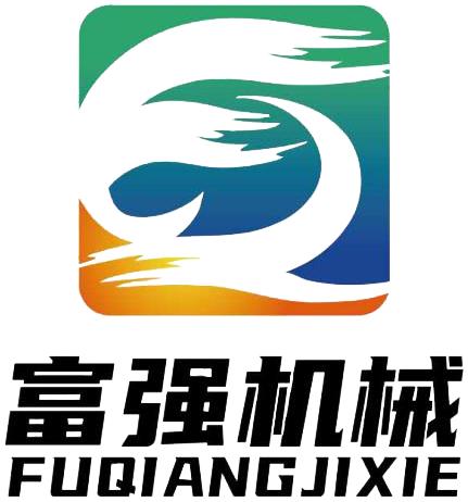 南乐县富强机械有限公司