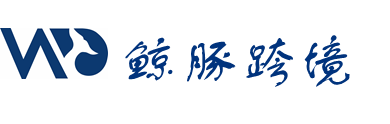 宾县鲸豚电子商务有限公司