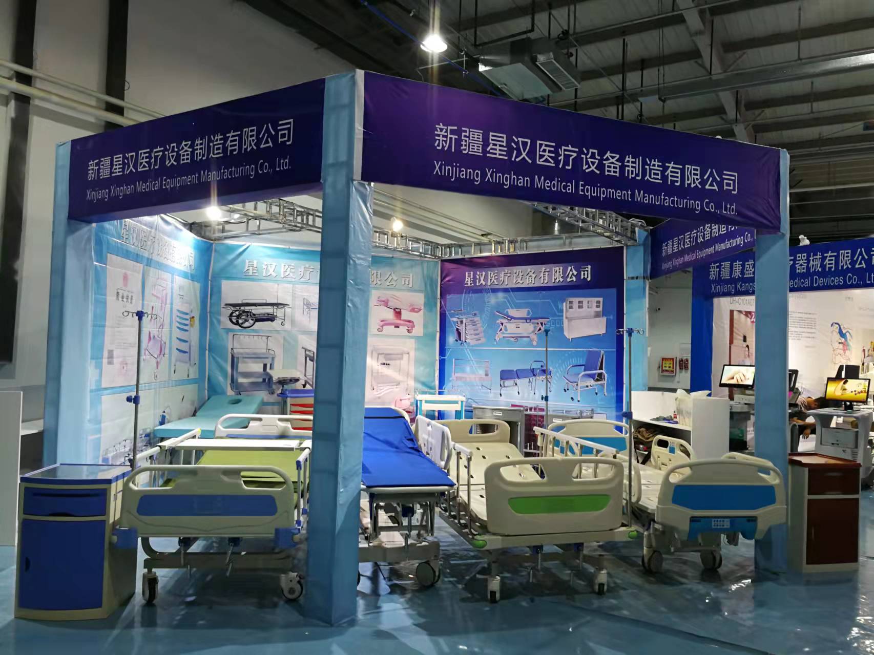 新疆星汉医疗设备制造有限公司