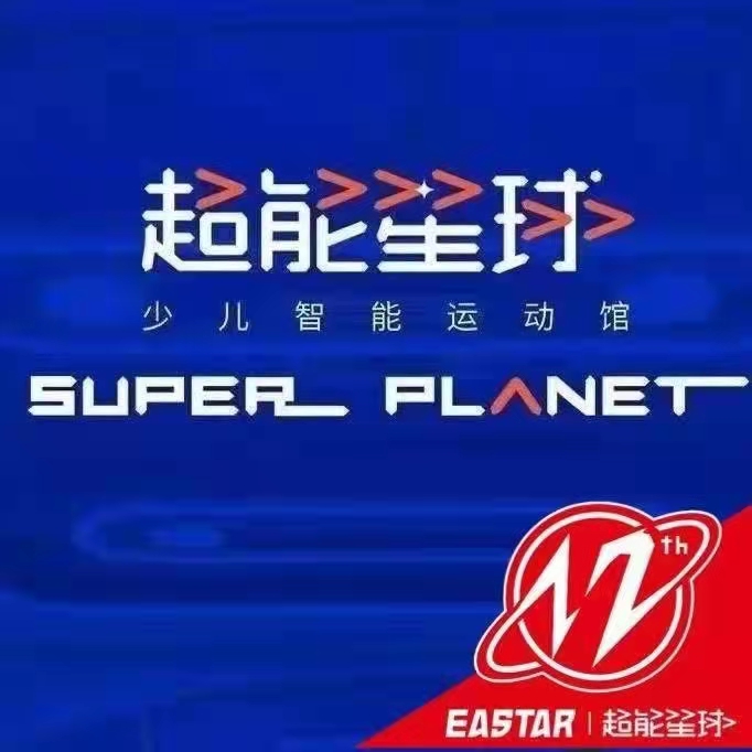 合肥市超能星奇安体育文化发展有限公司