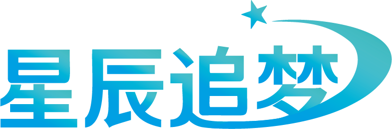 厦门星辰追梦科技有限公司