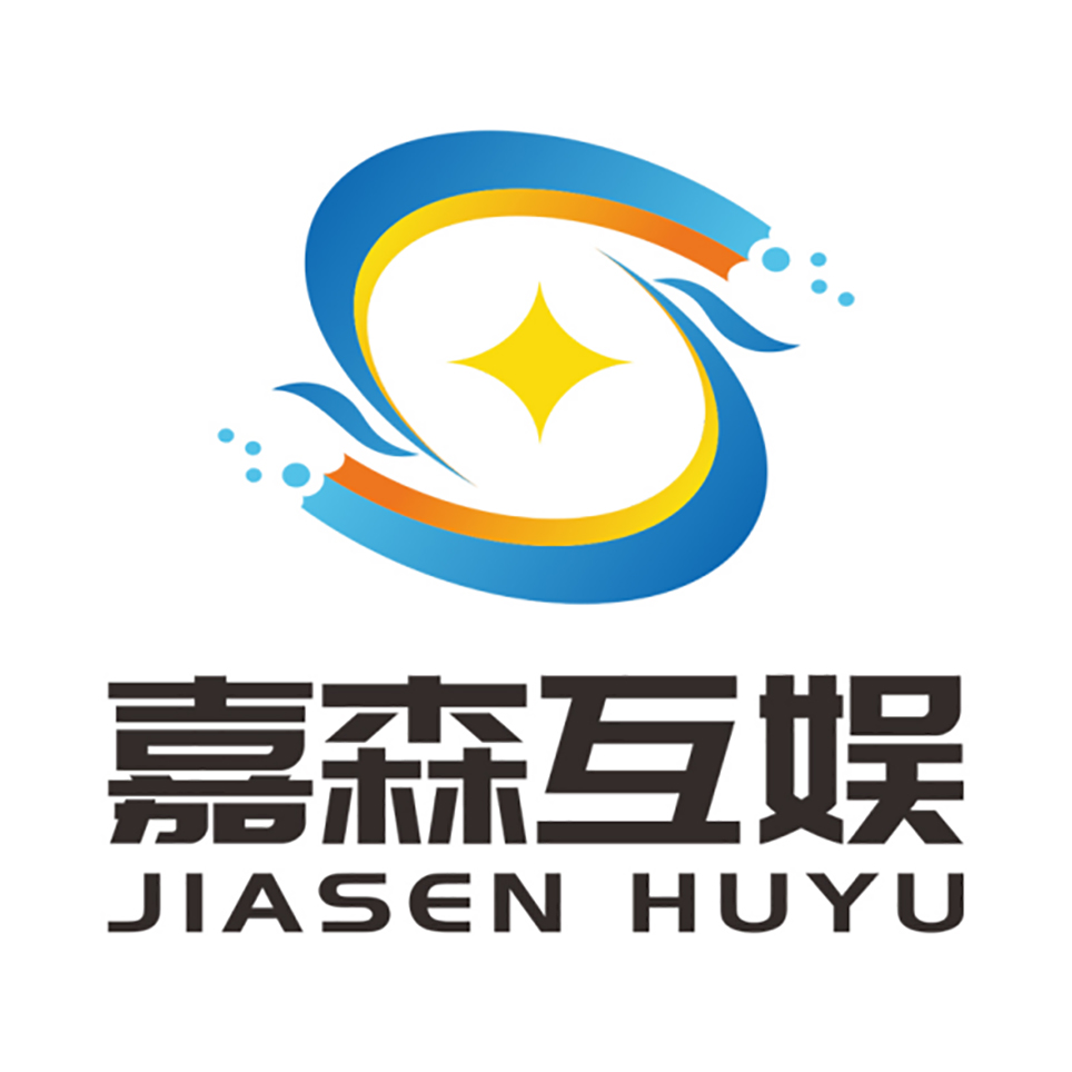 深圳市嘉森互动娱乐传媒有限公司