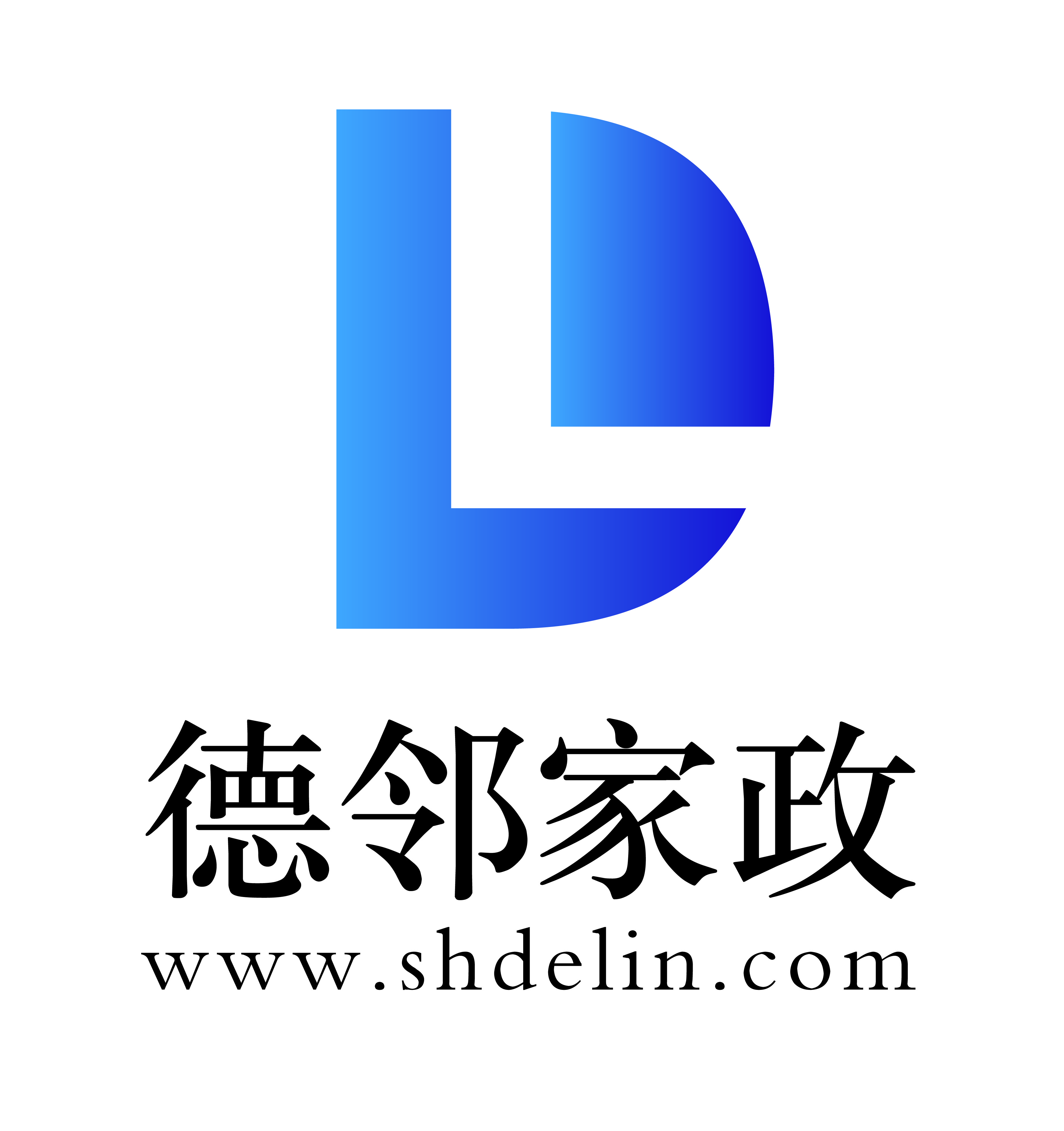 上海德邻家政服务有限公司