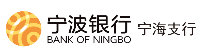 宁波银行股份有限公司宁海支行(简称宁波银行宁海支行)