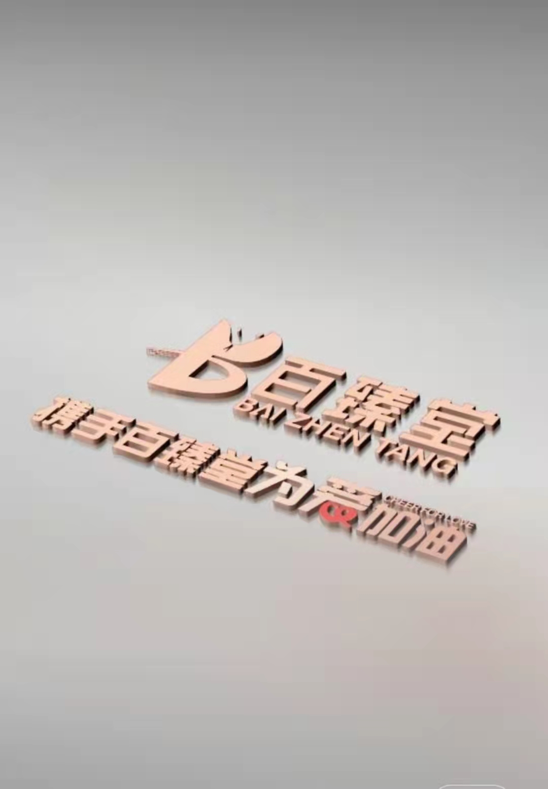 济南简聊商贸有限公司