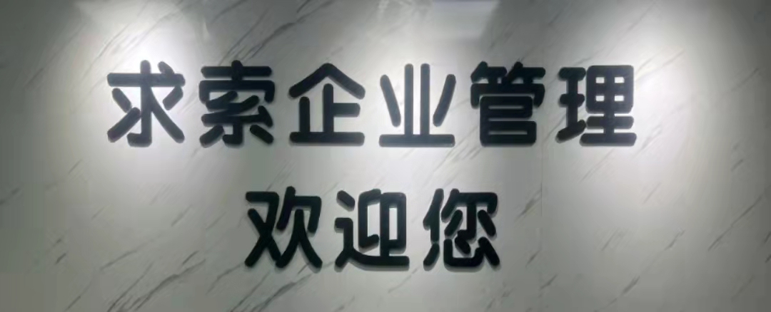 徐州求索网络科技有限公司