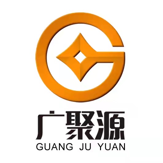 深圳市广聚源信用管理有限公司